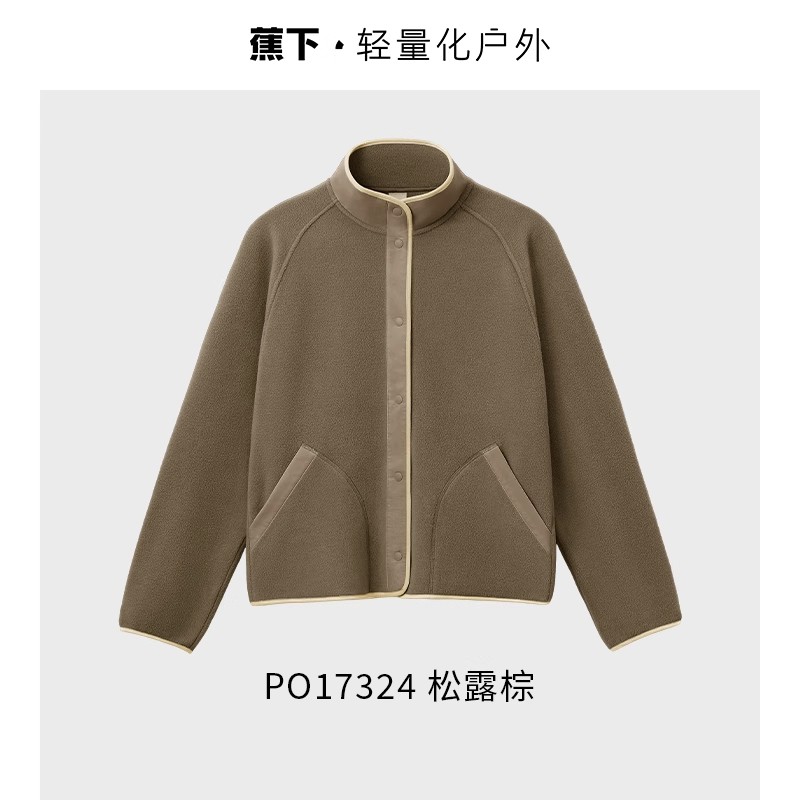 蕉下女士萬粒絨外套（常規(guī)款、初暖）PO17324