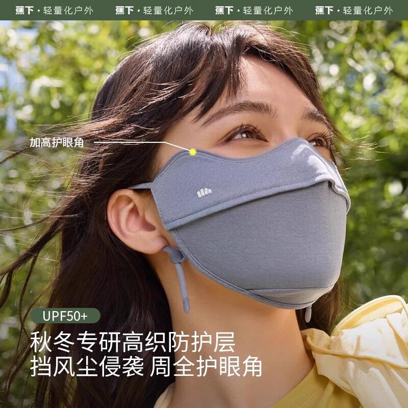 蕉下舒感特護口罩SS44024