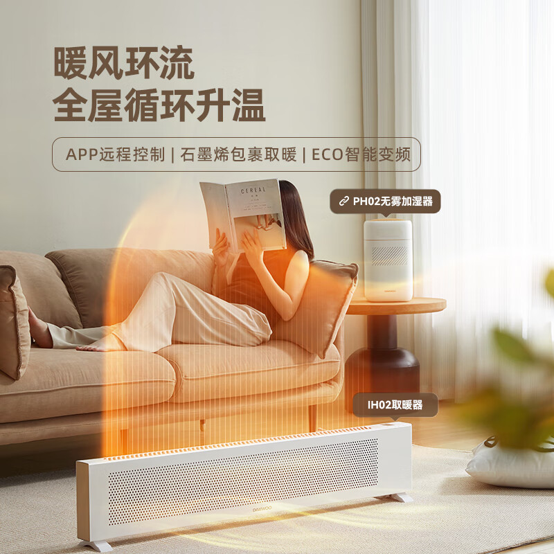 大宇I(lǐng)H02取暖器