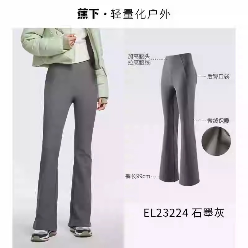 蕉下女士高彈保暖微喇褲EL23224