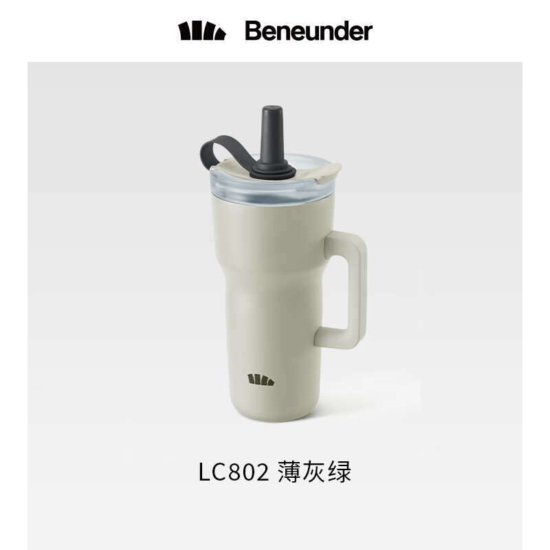 Beneunder輕便大容量吸管保溫杯LC80224