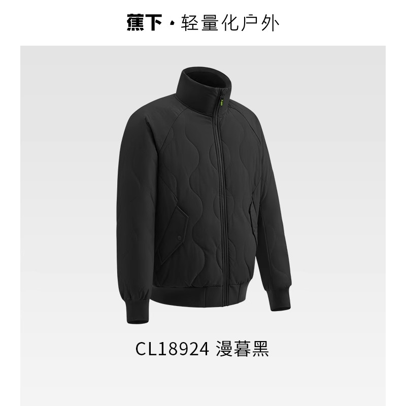 蕉下男士氣絨外套（夾克款、中暖）CL18924
