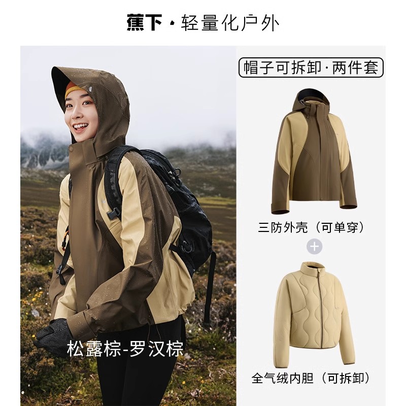蕉下女士氣絨沖鋒衣（可拆帽、高暖內(nèi)膽）LS90324