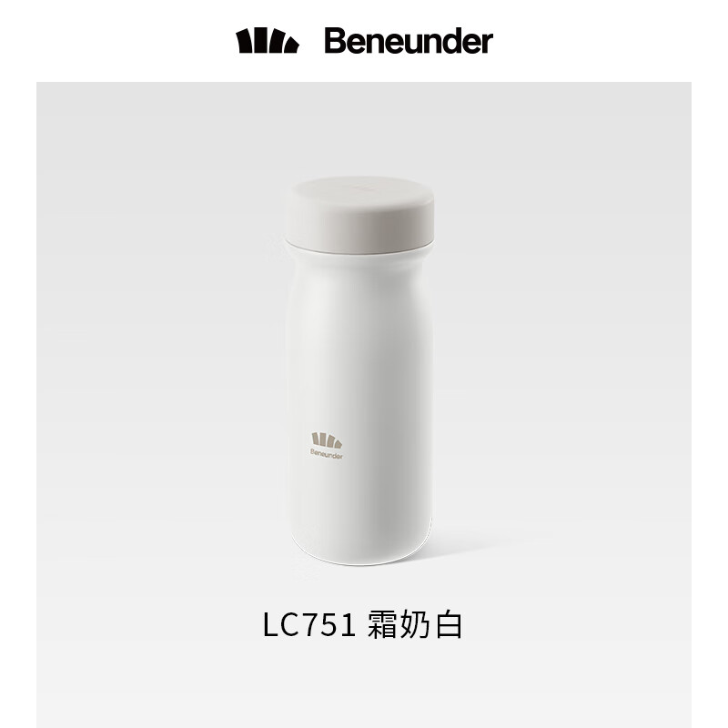 Beneunder超輕隨行保溫杯LC75124