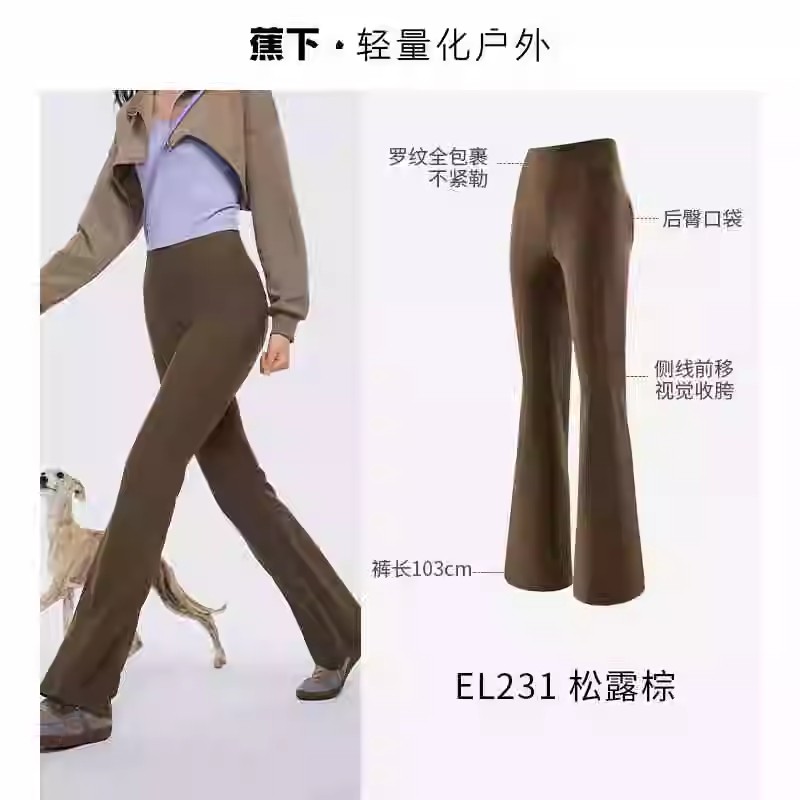 蕉下女士高彈微喇褲EL23124