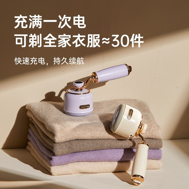 大宇毛球修剪器M6