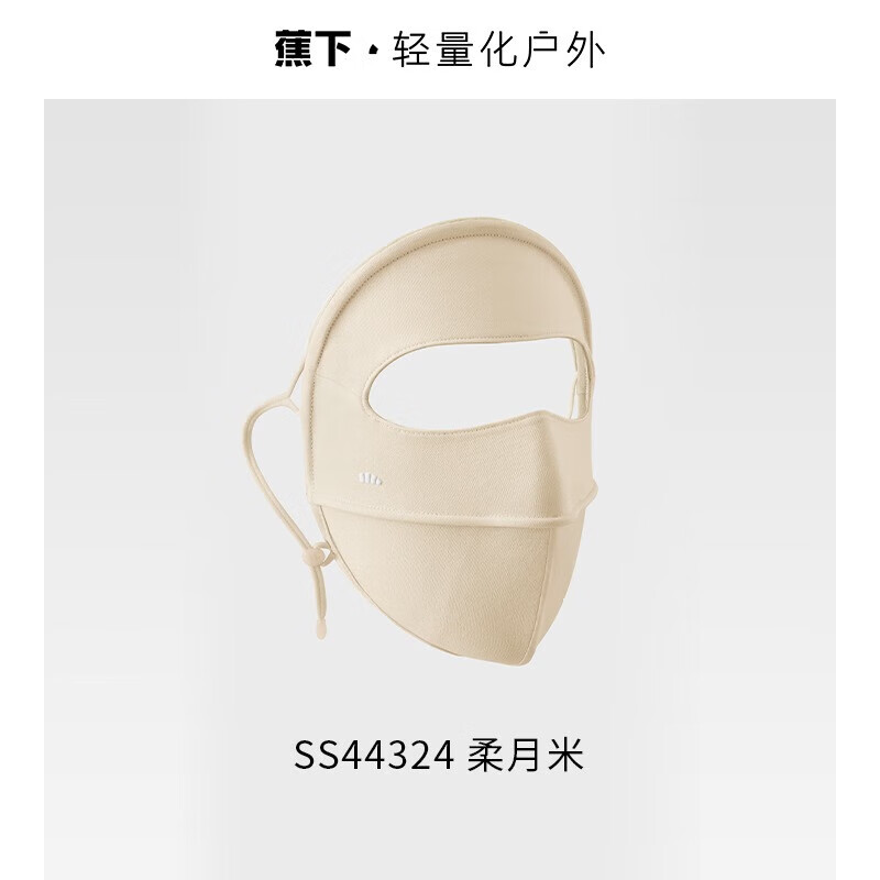蕉下舒感特護(hù)面罩SS44324