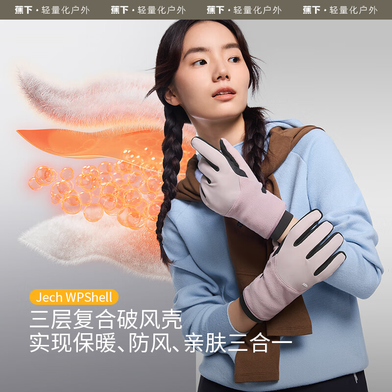 蕉下絨感保暖手套PO36024