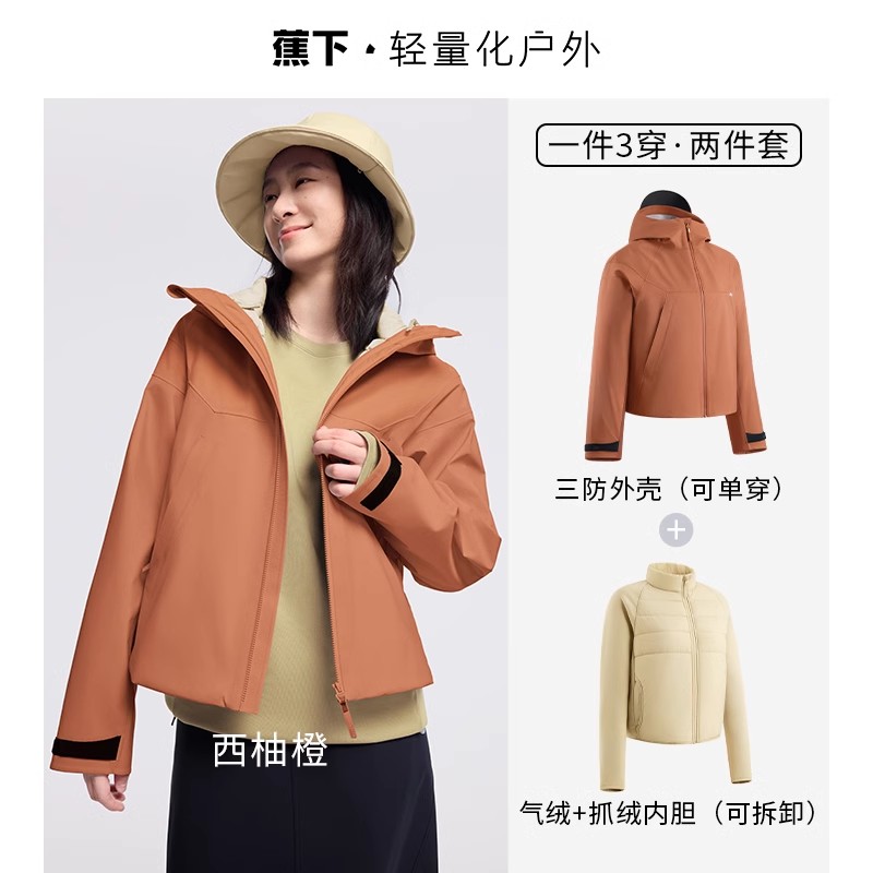 蕉下女士氣絨沖鋒衣（短款、中暖內(nèi)膽）LS19524