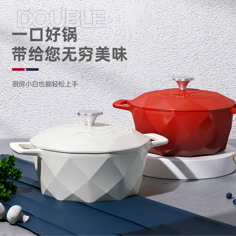 邁卡羅琺瑯鍋MC-4056/MC-4057