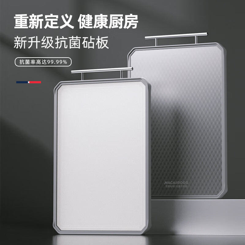 邁卡羅悠家系列抗菌砧板MC-CB4531