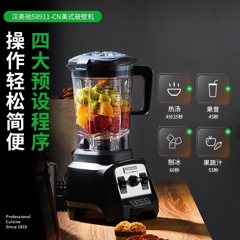 漢美馳58911-CN真空破壁料理機(jī)