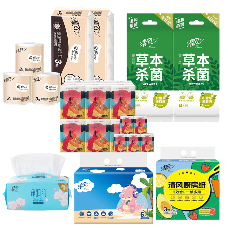 清風紙巾套裝