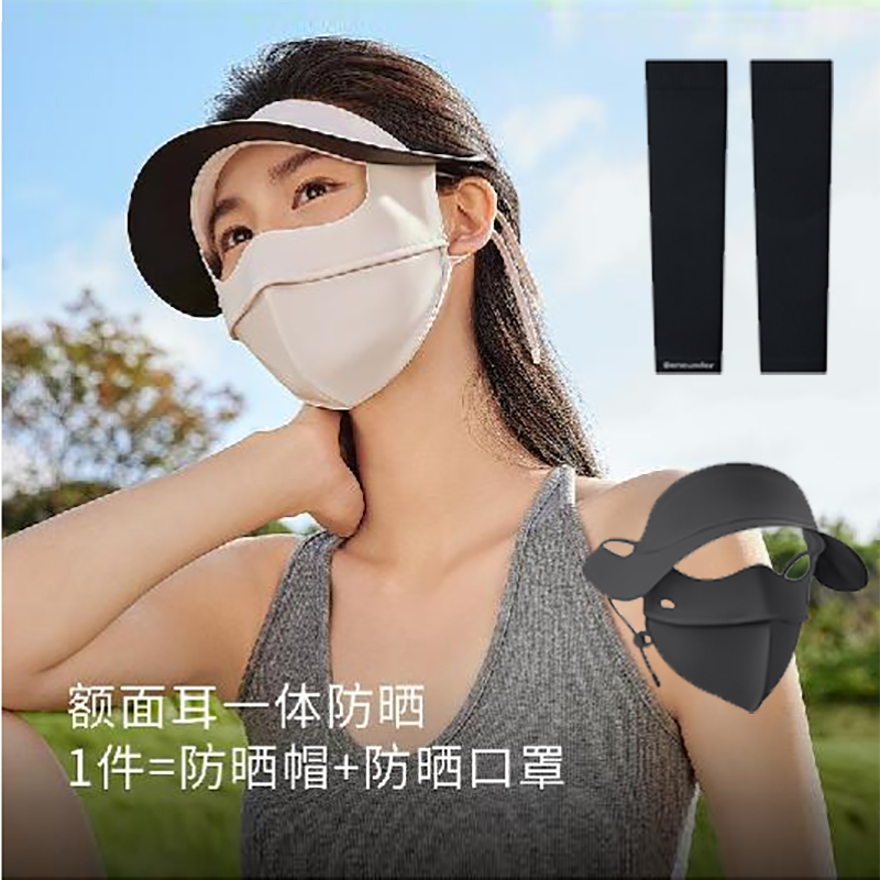 蕉下防曬套裝A