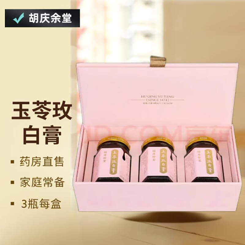 胡慶余堂-玉苓玫白膏