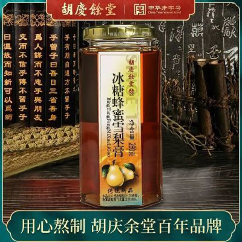 胡慶余堂-冰糖蜂蜜雪梨膏