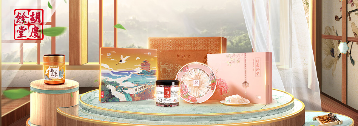 胡庆余堂