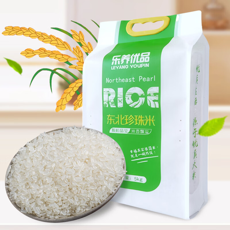 【民生1分购】乐养优品东北珍珠米5KG