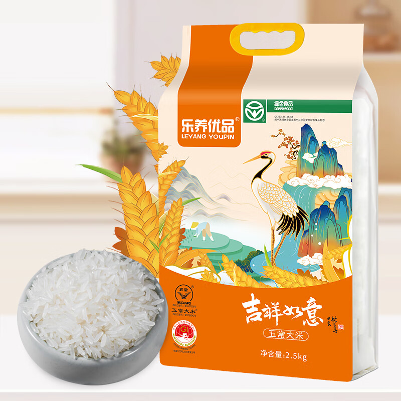 【民生1分购】乐养优品五常大米吉祥如意2.5kg