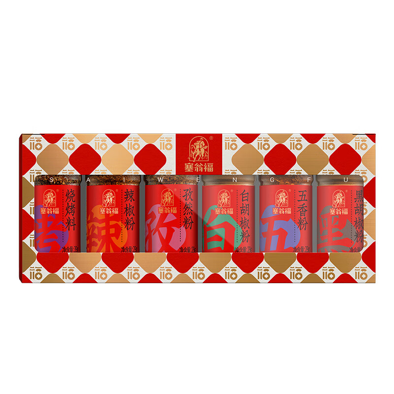 【民生1分购】塞翁福·调味礼盒