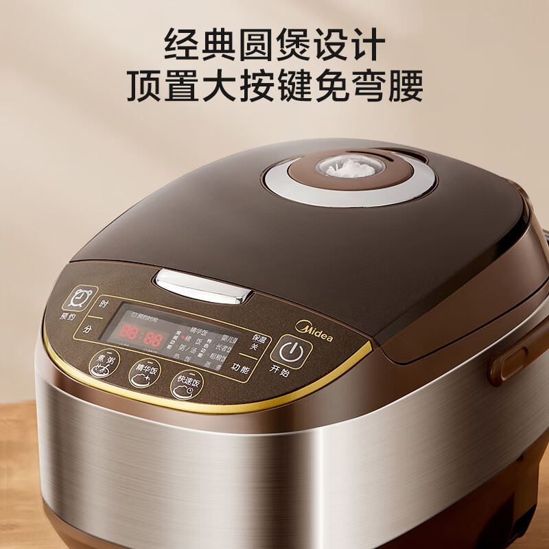 美的电饭煲WFS5017TM