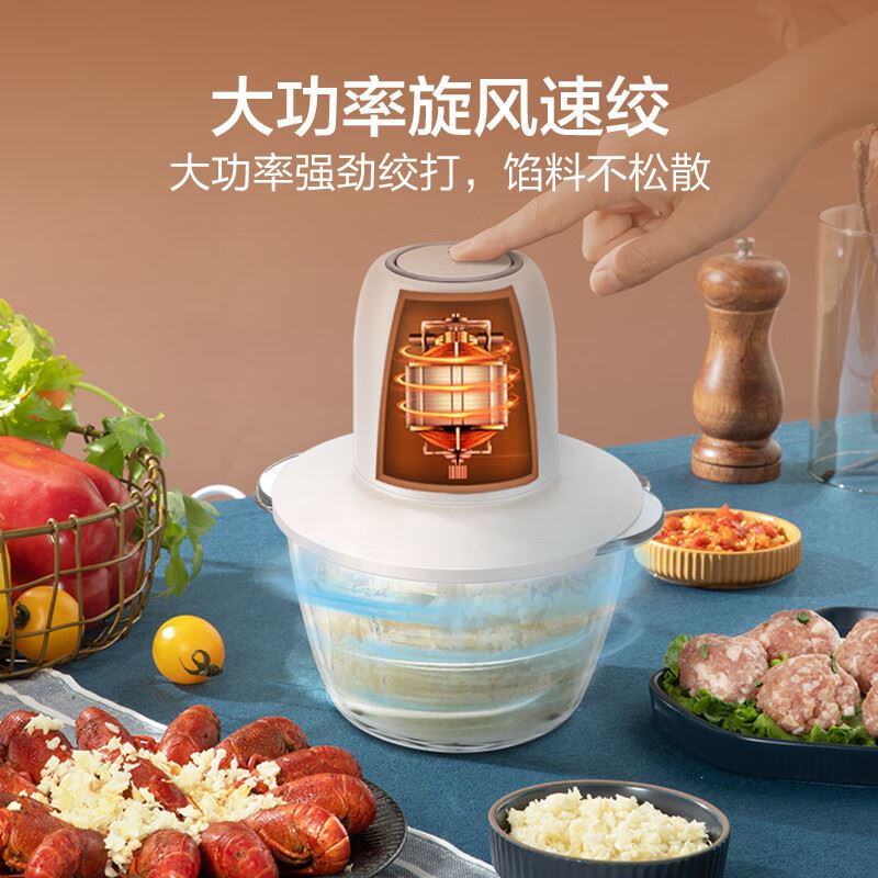 苏泊尔绞肉机JRD03-200