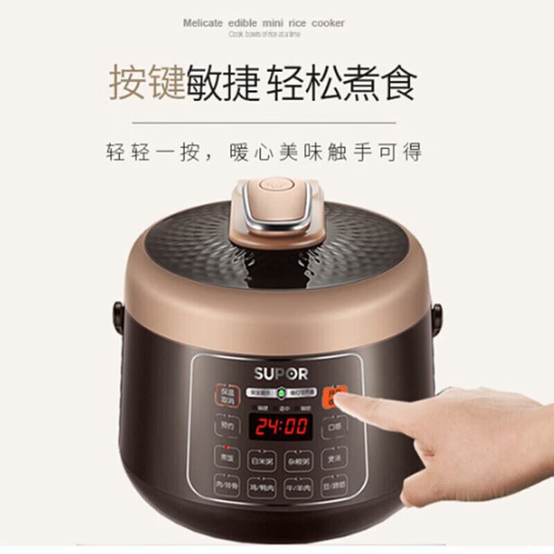 苏泊尔电压力锅SY-25YC10