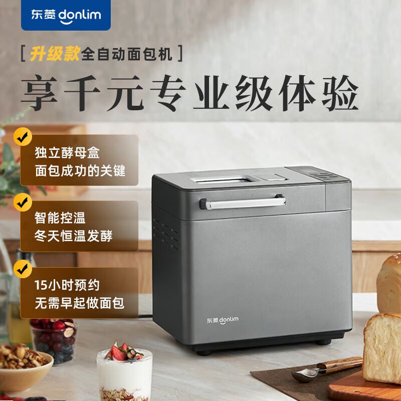 东菱面包机DL-4705