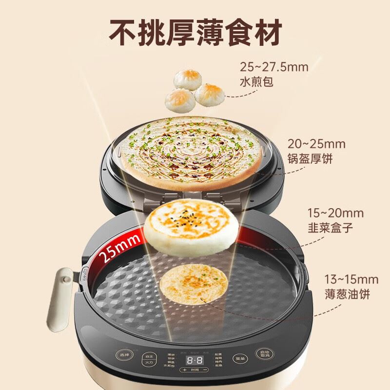 小熊电饼铛DBC-E15C6