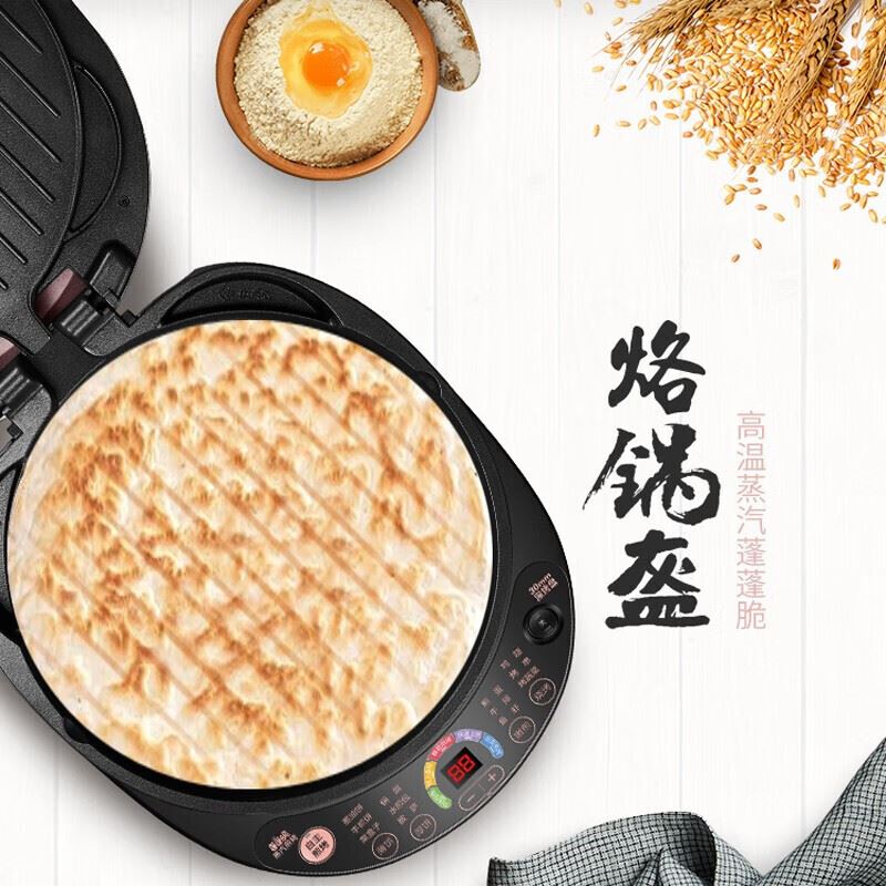 苏泊尔煎烤机JD30AQ07