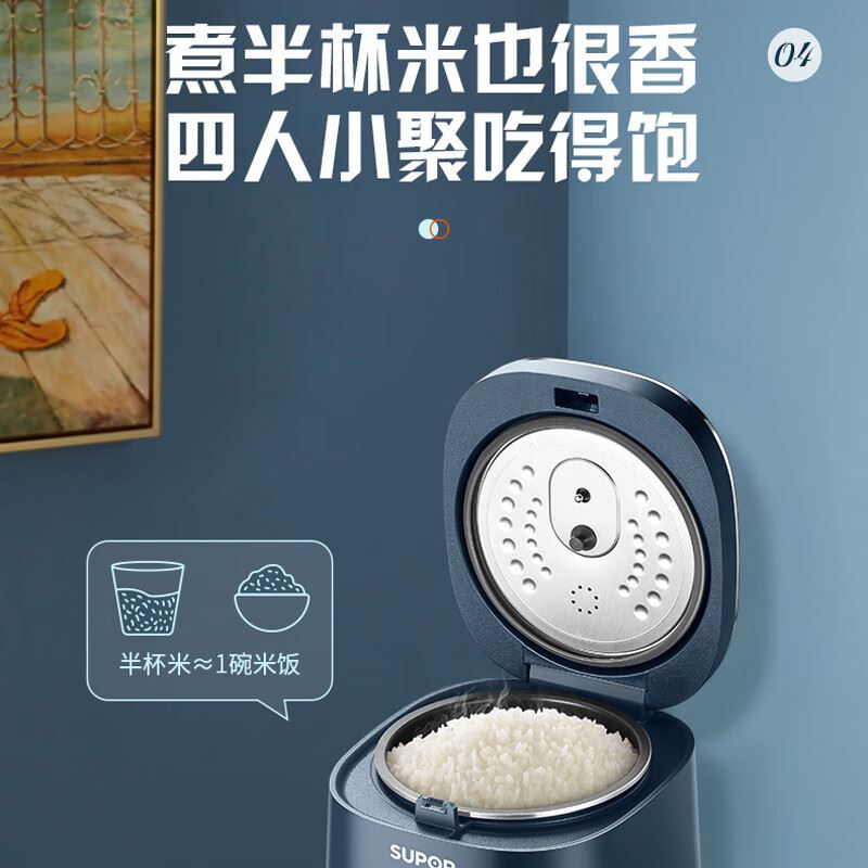 苏泊尔电饭煲SF20FC45