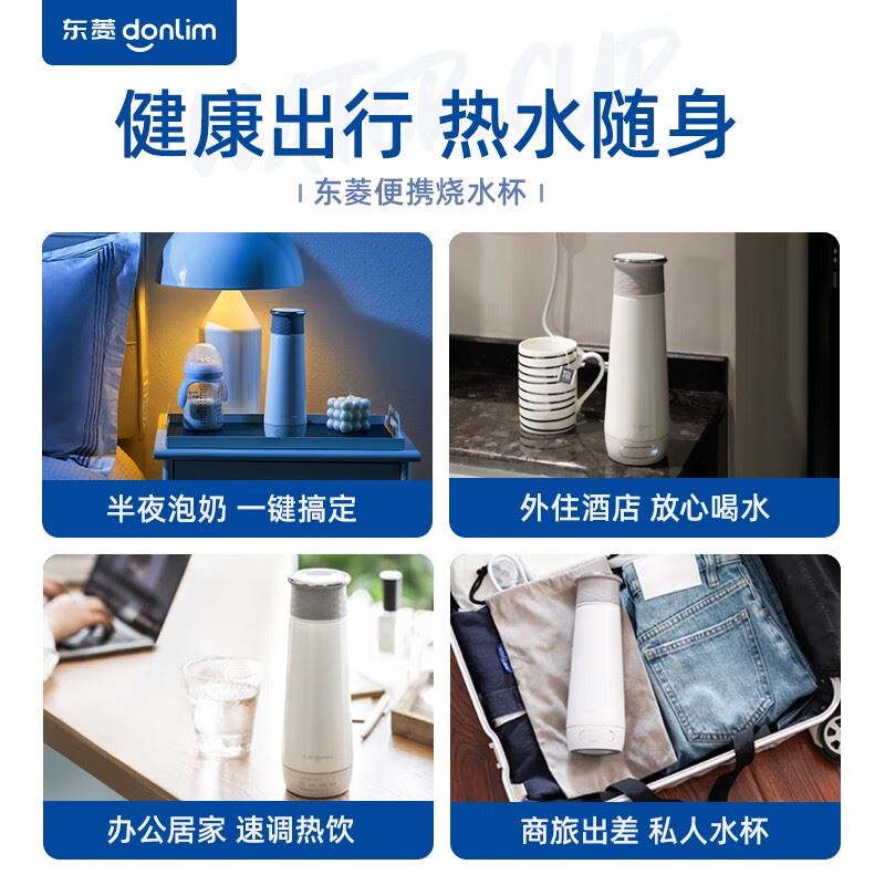 东菱电热水壶DL-B1