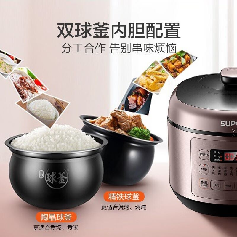 苏泊尔电压力锅SY-50FC03Q