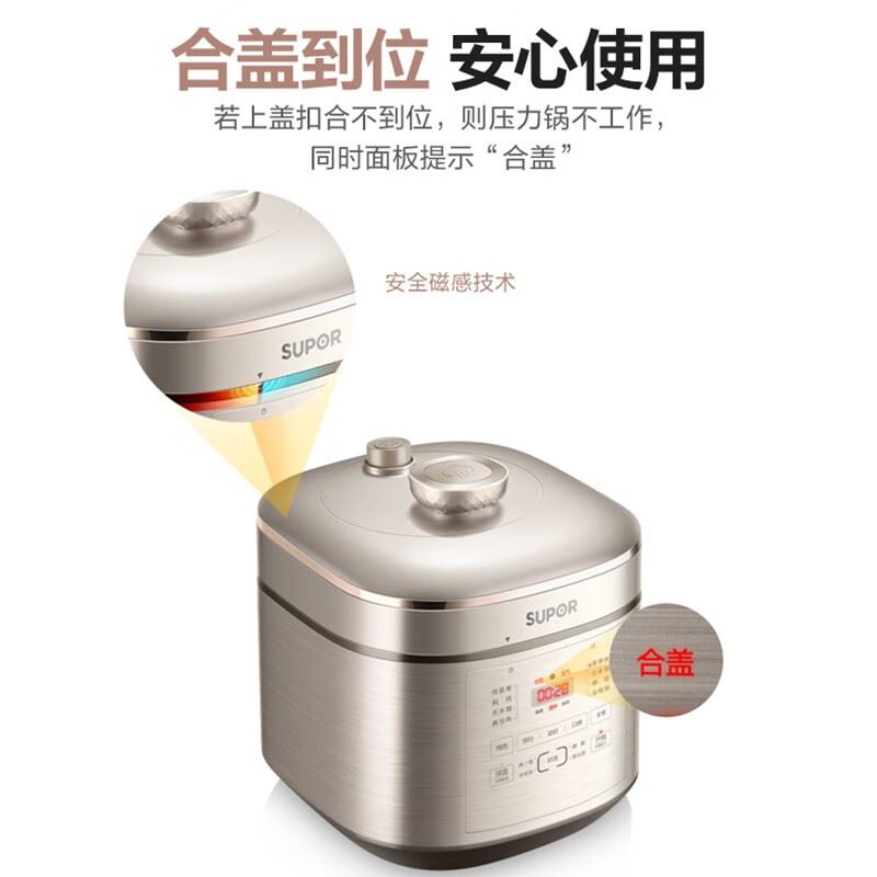 苏泊尔电压力锅SY-50FC08