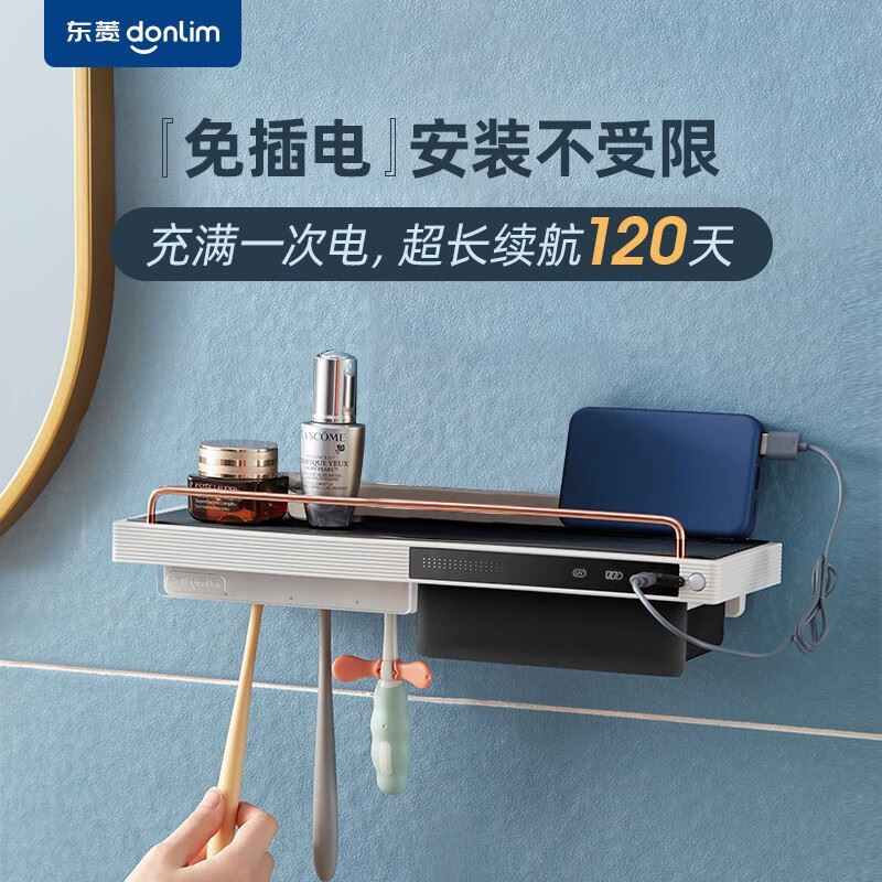 东菱智能消毒牙刷杯架DL-1239
