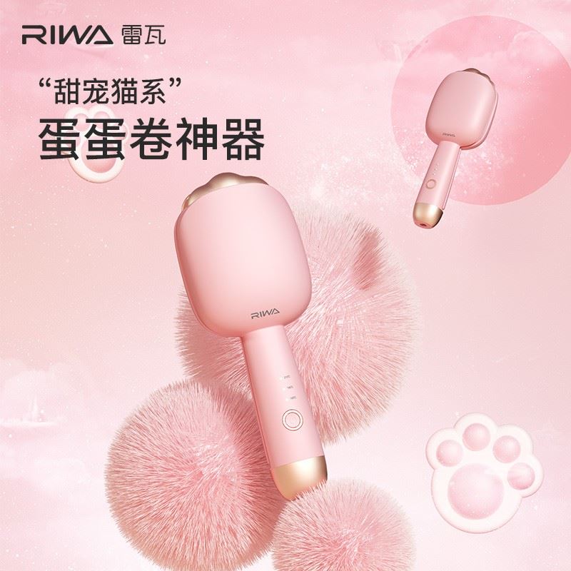 雷瓦卷发棒RB-8120