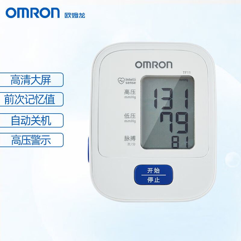 欧姆龙健康监测电子血压计TF11