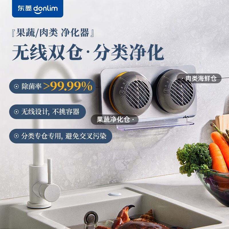 东菱果蔬清洗机DL-1271