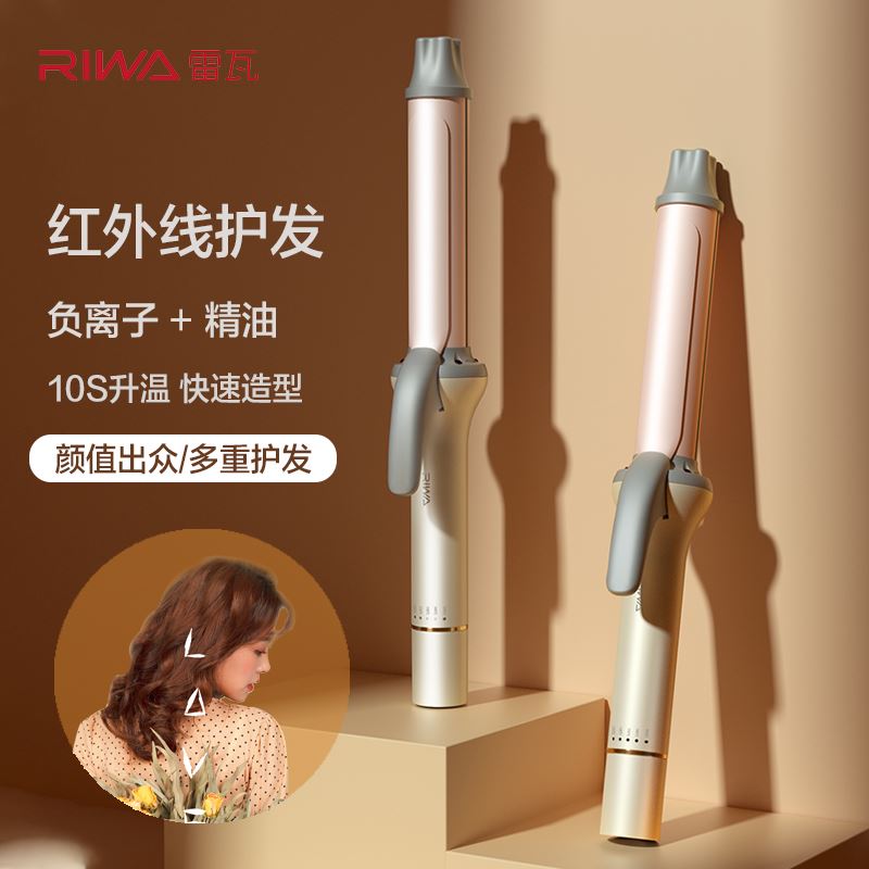 雷瓦卷发器RB-8512