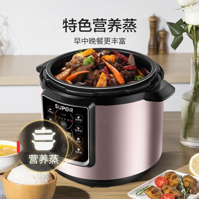 苏泊尔电压力锅SY-50YC15