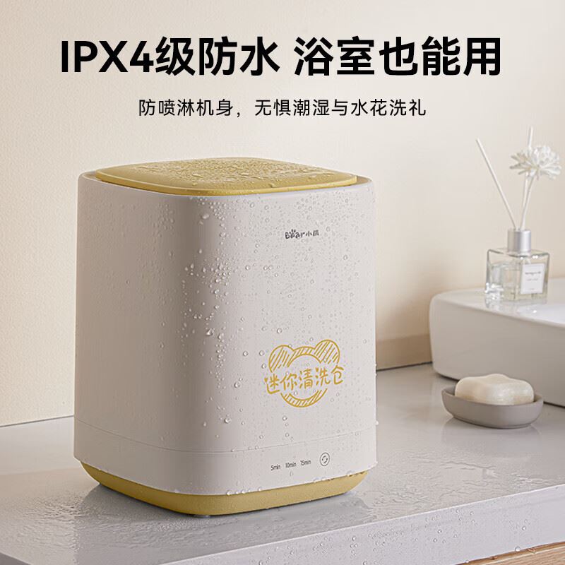 小熊迷你洗衣机XYJ-C05V5