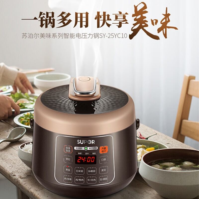 苏泊尔电压力锅SY-50FH33Q