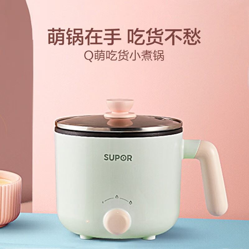 苏泊尔电煮锅H12YK29