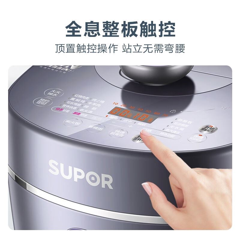 苏泊尔电压力锅SY-50HC32Q