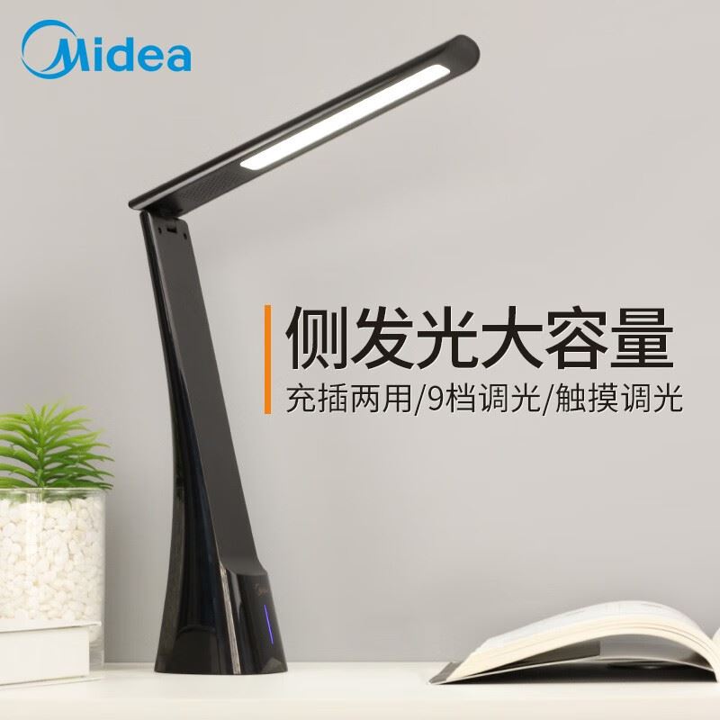 美的台灯MTD4.5-M/K-06