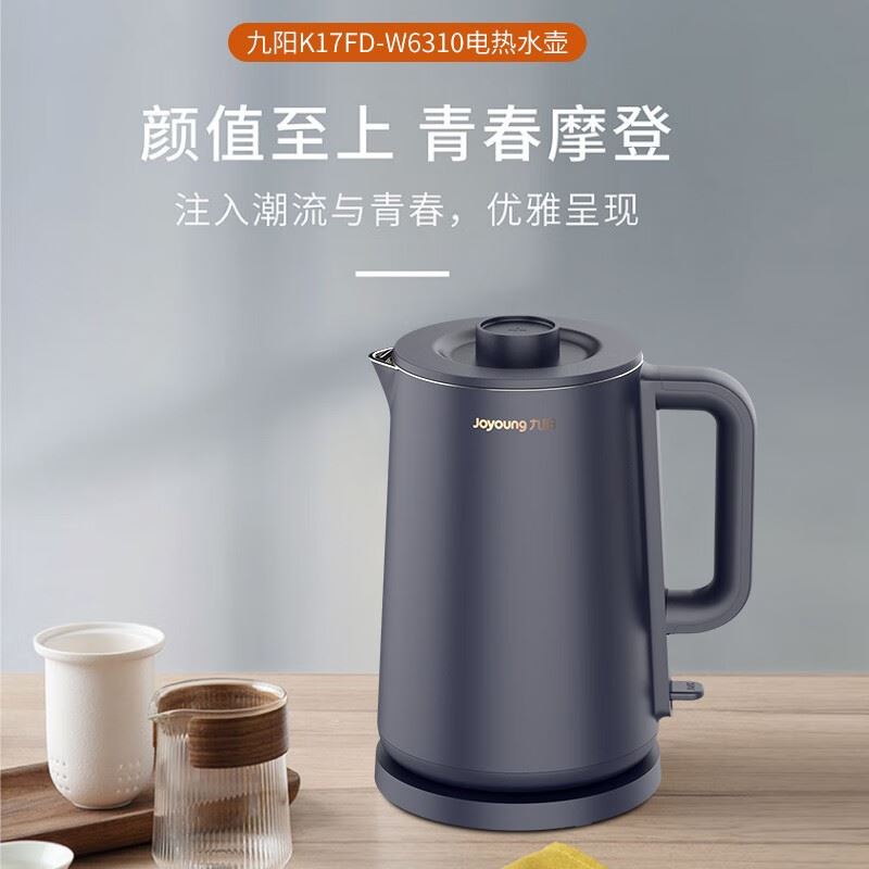 九阳电水壶K17FD-W6310