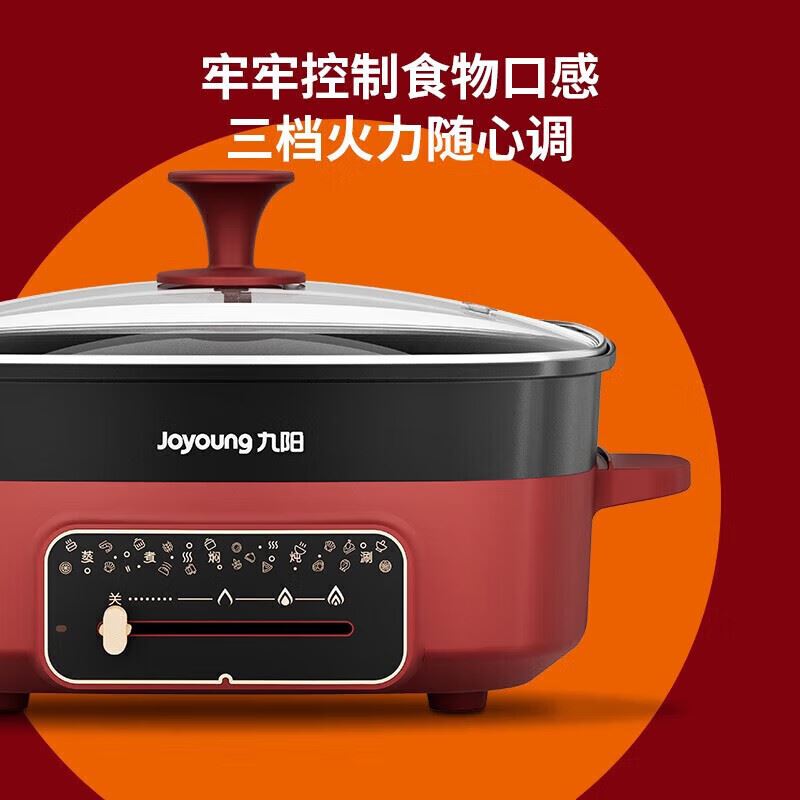 九阳多功能锅HG60-G330