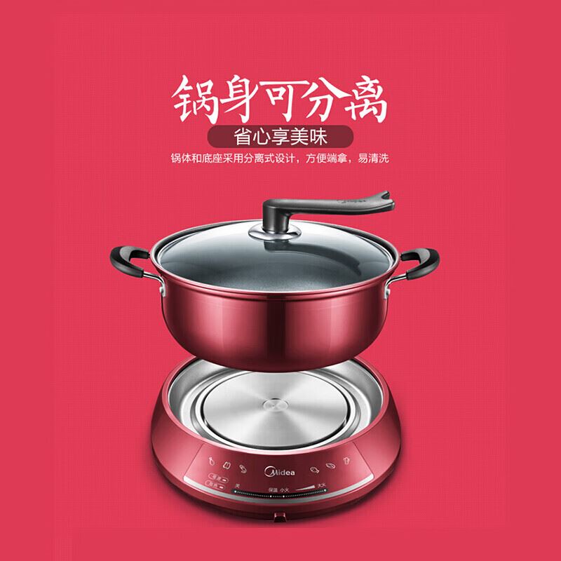 美的多功能锅DHY28