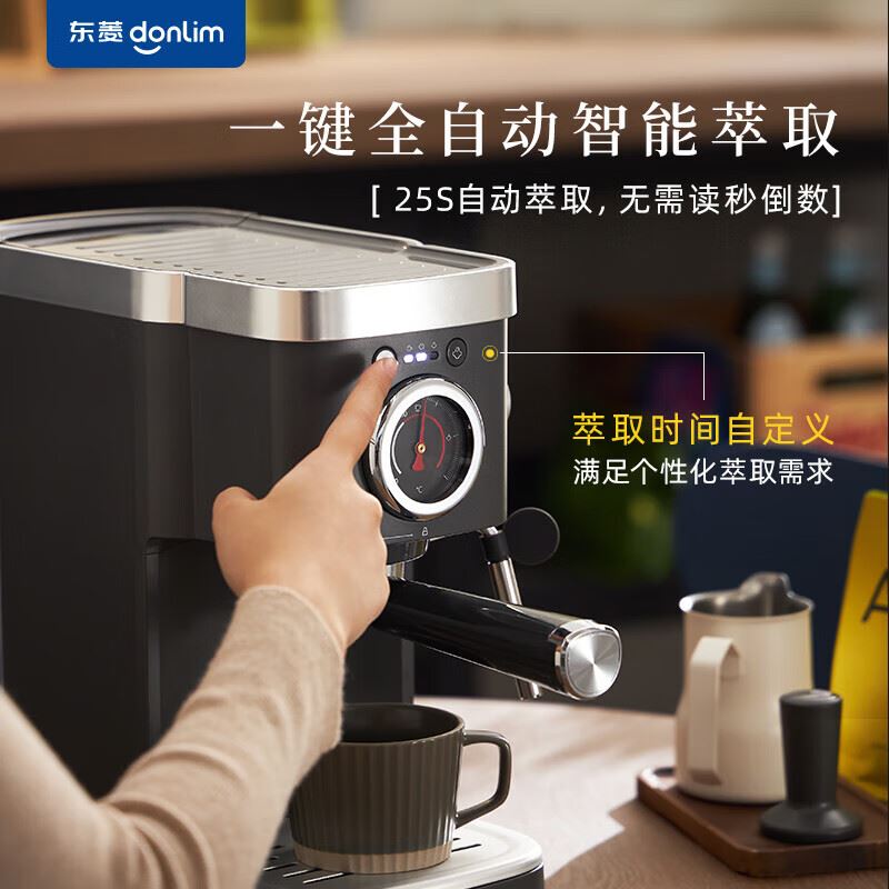 东菱咖啡机DL-6400