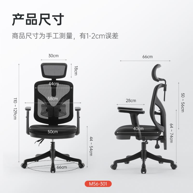 西昊M56-005电脑椅